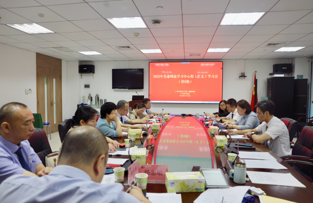 我院党委理论学习中心组集中学习习近平总书记系列重要讲话精神和“千万工程”“浦江经验”