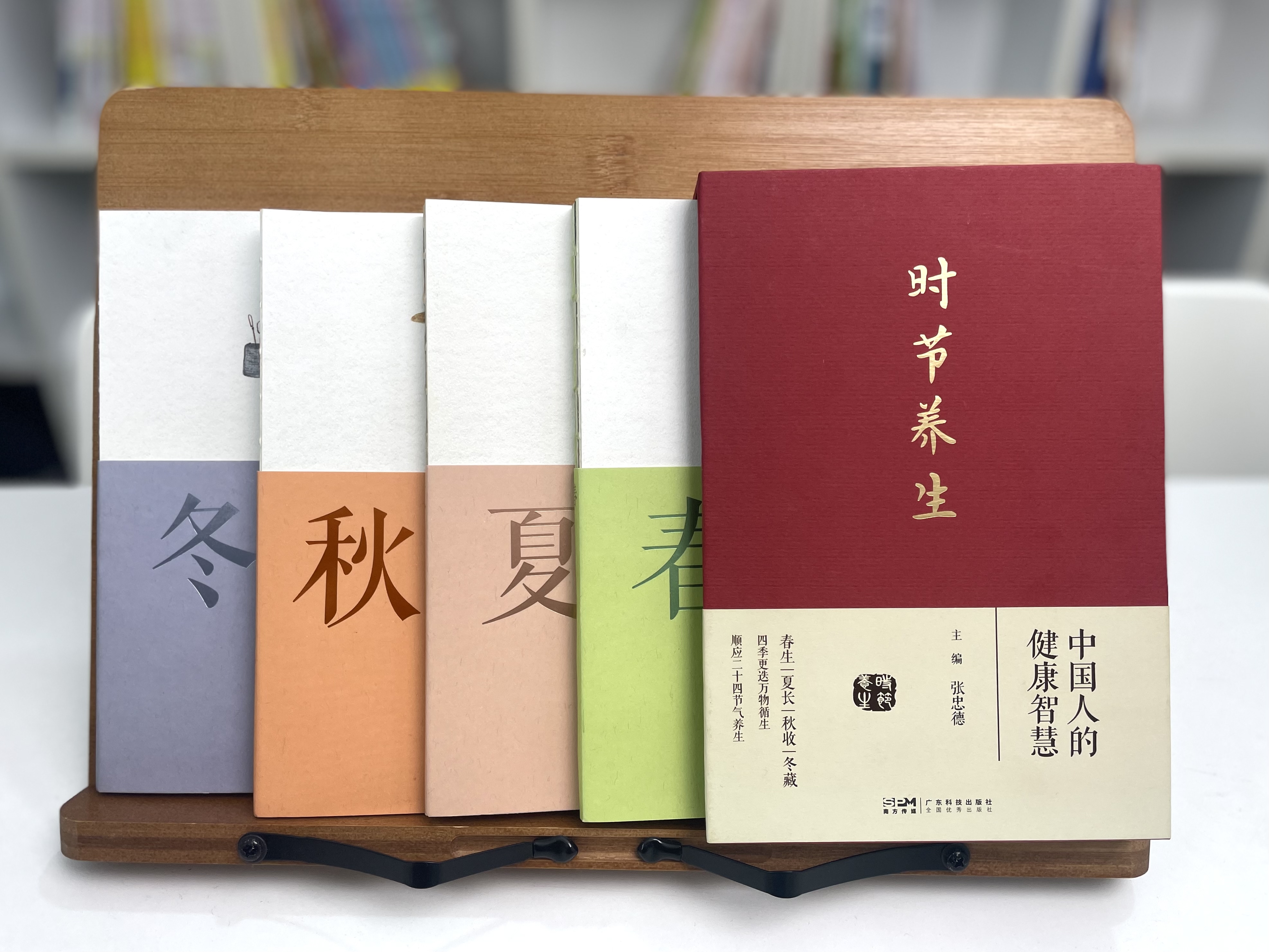 “德叔”主编《时节养生：中国人的健康智慧》入选2023年度“中国好书”！为近6年唯一中医类图书
