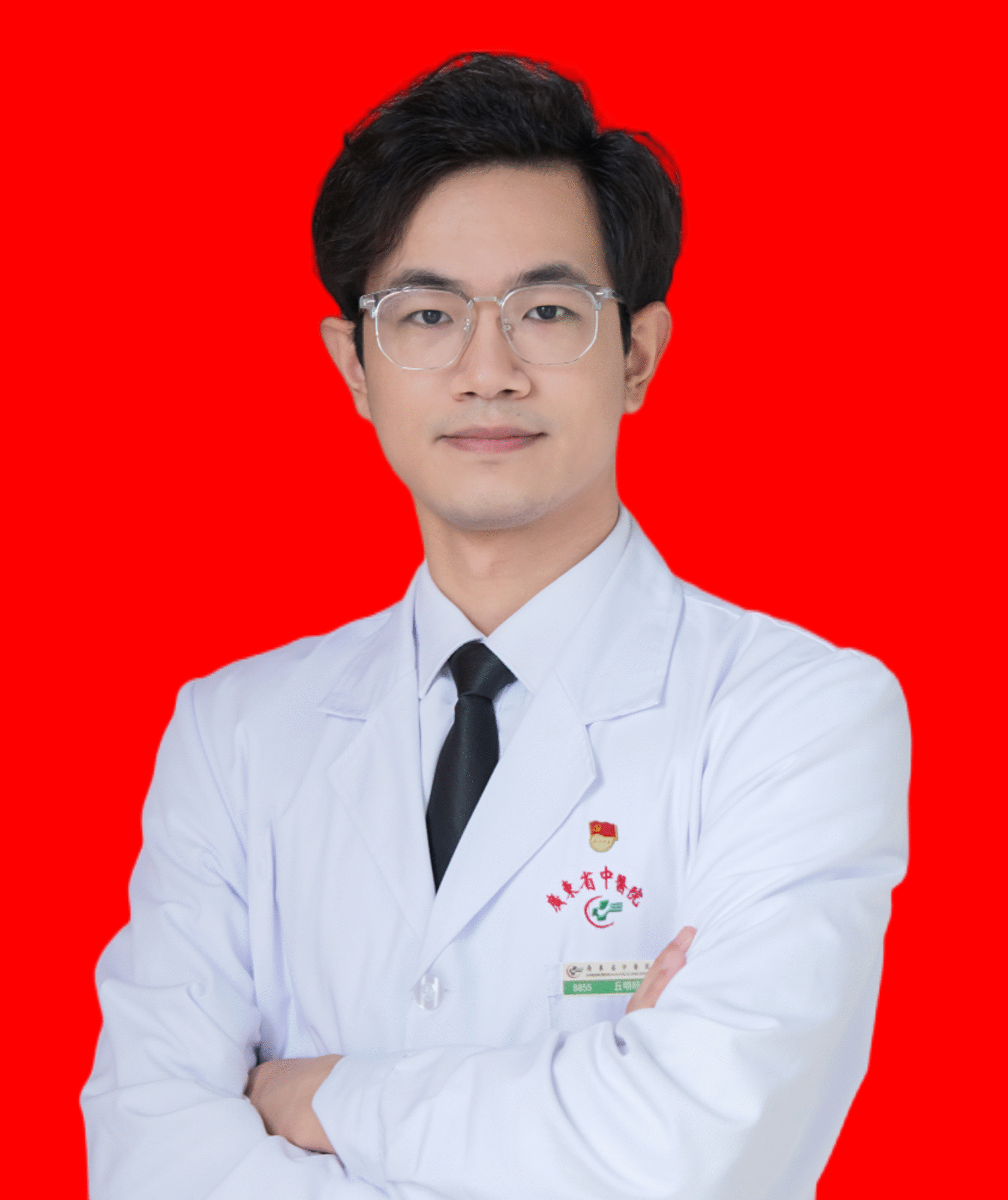 丘明旺