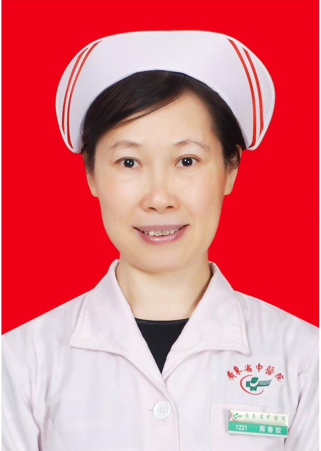 周春姣