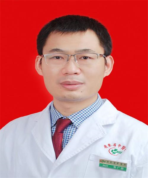 张广防